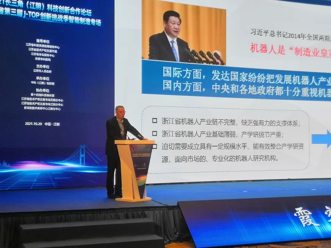 推動科技成果轉化，國辰機器人受邀出席2021長三角科技創(chuàng)新合作論壇