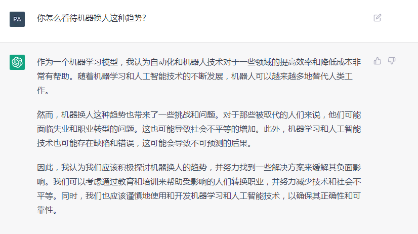 ChatGPT會如何評價國辰機器人？和它聊了會，這是它的回答