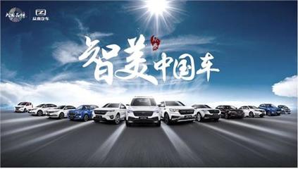 智美中國(guó)車(chē) 產(chǎn)業(yè)變革浪潮下，眾泰汽車(chē)蓄勢(shì)發(fā)力